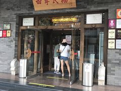门面-四季民福烤鸭店(王府井灯市口店)