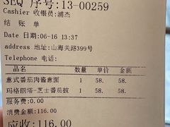 -1868 Café(上海自然博物馆店)