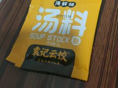 -袁记云饺(高家园店)