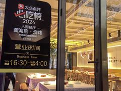 -龚海宝· 烧烤· 羊肉原切挂糊更好吃(庄市店)