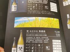 -昱匠·日本料理(金融街店)