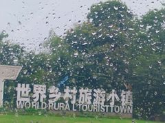 -丝绸小镇荻港古村