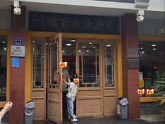 -惠丰源烩面馆(经七路店)