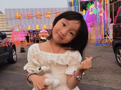 -新五爱道夜市