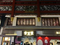 -李百蟹·江南蟹黄面·河景餐厅(夫子庙总店)