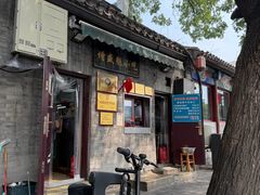 -增盛魁小吃店
