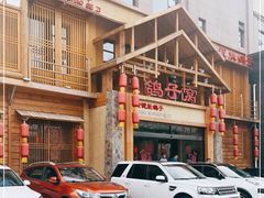 门面-鸽子窝(青塔店)