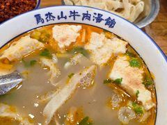 -清真马杰山牛肉汤馆