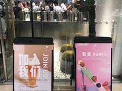 -喜茶(深圳东门1234店)