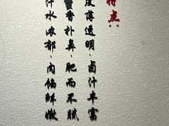 -馋三尺蟹粉小笼(人民广场店)