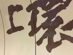 -上环(地铁站)