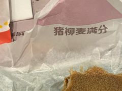 -麦当劳(花城大道华穗路店)