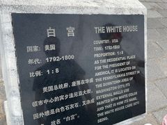 -北京世界公园
