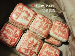 -祥禾饽饽铺·中式糕点(天津河东美福园店)