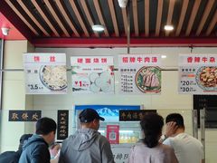-兄弟俩老李家牛肉汤(总店)