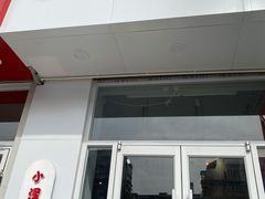 门面-陈小北小泽生煎(鞍山西道店)