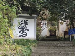 -梦姑塘文化公园