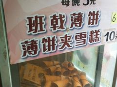 -成裕雪糕店(士多店)