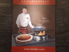 -阿五黄河大鲤鱼(纬三路店)