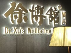 -南海渔村·徐博馆(琶洲店-粤菜养生宴)