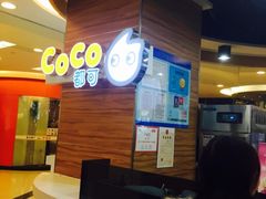 -CoCo都可(香港名都店)