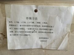 -赵府街副食店