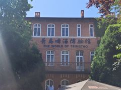 -青岛啤酒博物馆