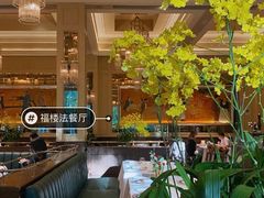 -福楼法餐厅FLO