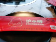 -沪小胖小龙虾(淮海中路旗舰店)
