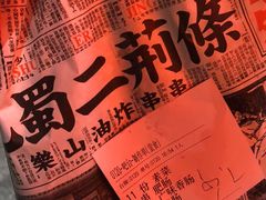 -乐乐姐超级土豆(中关村5号店)