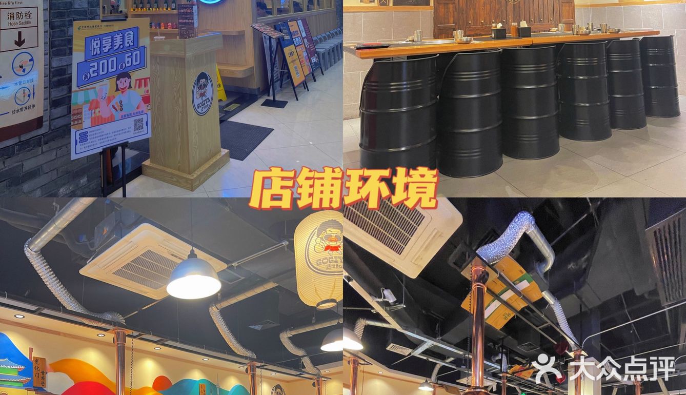 东莞美食｜虎门正宗韩国传统烤肉店｜GOGIYA