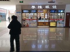 -中国丹阳眼镜城