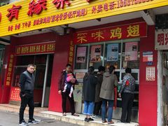 门面-有缘茶餐厅(海府分店)