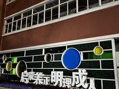 -闵行区实验小学(畹町校区)