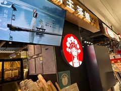 -霸王茶姬(常熟印象城店)