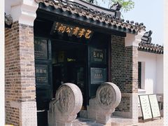 -包公祠