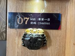 -草家酱蟹炭火烤肉店(珲春南路一店)