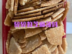 芝麻薄饼-詹记桃酥(包河万达店)