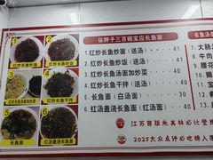 -三百碗宝应长鱼面(板仓街店)