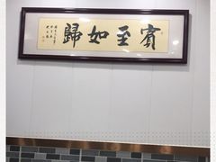 -鑫明明拉面(宁化路店)