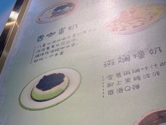 -糖潮糖水铺(省府店)