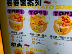 -乐乐姐超级土豆(荟聚店)