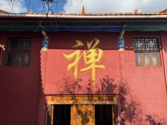 -抚仙湖禄充风景区
