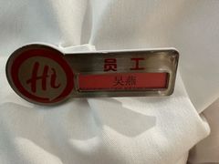 -海底捞火锅(八佰伴店)