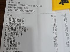 -同得兴 Since·1995 传统苏式面馆(十全街店)
