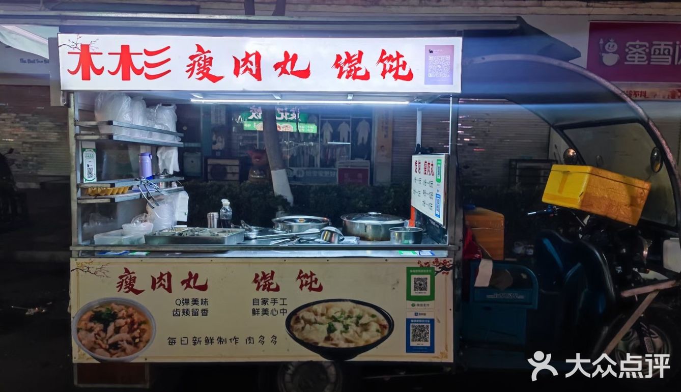 瓯北夜市里的一枝独秀～