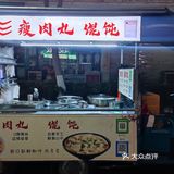 瓯北夜市里的一枝独秀～