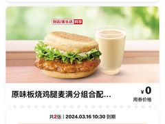 -麦当劳(河北大街店)