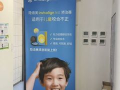 -极橙儿童齿科矫正中心(奥城店)