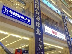 -居然之家(黑龙江南路店)